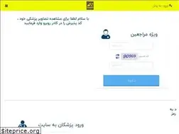 Sites similar to andarzgooradiology.com