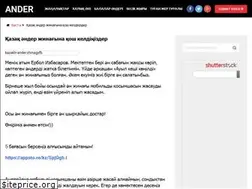 Sites similar to ander.kz