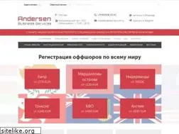 Sites similar to andersen-bs.ru