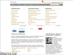 Sites similar to andersen.com.ua