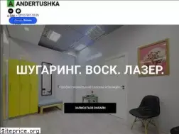 Sites similar to andertushka.ru