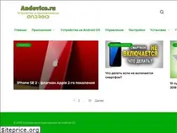 Sites similar to andevice.ru