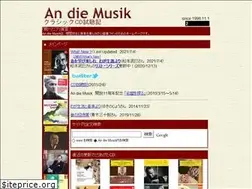 Sites similar to andiemusik.jp