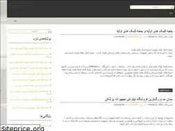Sites similar to andikakhabar.ir