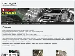 Sites similar to andim.by