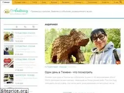 Sites similar to andiriney.ru