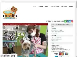 Sites similar to andis.jp
