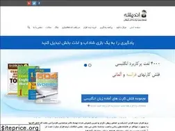 Sites similar to andishe-kish.ir