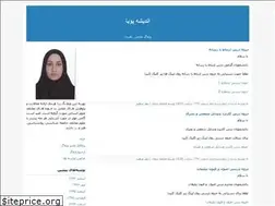 Sites similar to andishe-poya.blogfa.com