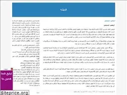 Sites similar to andishe1338.blogfa.com