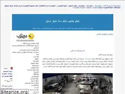 Sites similar to andisheaftab1.blogfa.com