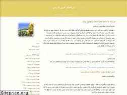 Sites similar to andishegostar.blogfa.com