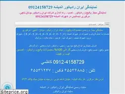 Sites similar to andisheh-iranradiator.blog.ir