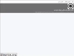 Sites similar to andisheh-no-co.blogsky.com