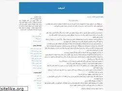 Sites similar to andishehb.blogfa.com