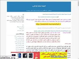 Sites similar to andisheheslamabad.blogfa.com