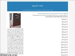 Sites similar to andisheheslami1.blogfa.com