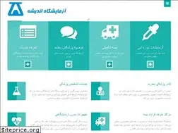 Sites similar to andishehlab.com