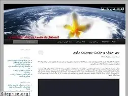 Sites similar to andishehonline.ir