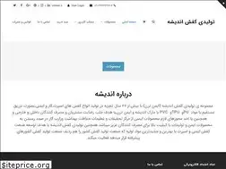 Sites similar to andishehshoes.ir