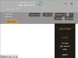 Sites similar to andishehtaraz.com