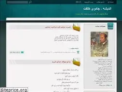 Sites similar to andisheiran.blogfa.com