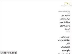 Sites similar to andishemoaser.ir