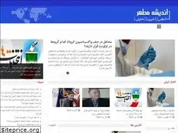 Sites similar to andishemotahar.ir