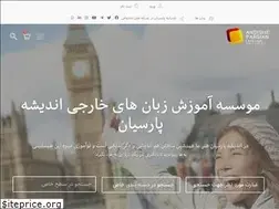 Sites similar to andisheparsian.com