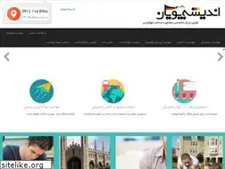 Sites similar to andishepooyan.ir