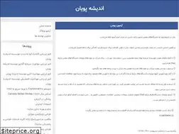 Sites similar to andishepu.blogfa.com