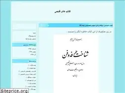 Sites similar to andisheyedini.blogfa.com