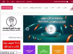 Sites similar to andishmand.ir
