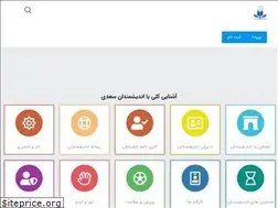 Sites similar to andishmandan-saadi.ir