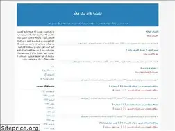 Sites similar to andishmandha.blogfa.com