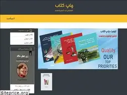 Sites similar to andishmandpub.com