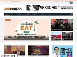 Sites similar to andkorean.com