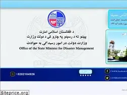 Sites similar to andma.gov.af