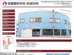 Sites similar to ando-cl.jp