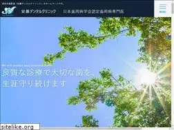 Sites similar to ando-dc2013.jp