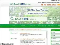 Sites similar to ando-eye-clinic.com