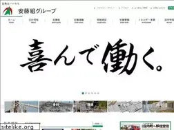 Sites similar to ando-g.co.jp