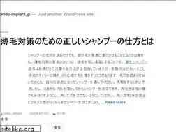 Sites similar to ando-implant.jp