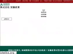 Sites similar to ando-ind.co.jp