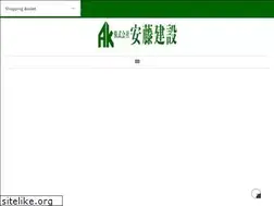 Sites similar to ando-kensetsu.net