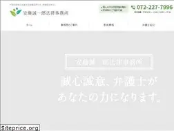 Sites similar to ando-law.jp