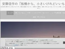 Sites similar to ando-shinsaku.com