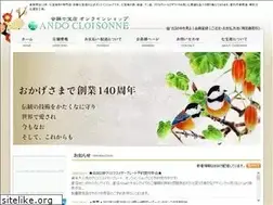 Sites similar to ando-shippo.com