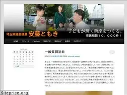 Sites similar to ando-tomoki.jp