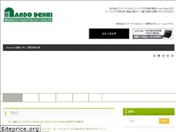 Sites similar to andodenki.com